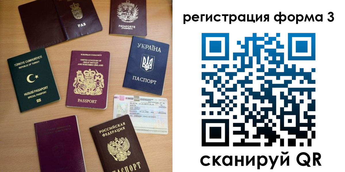 временная регистрация для школы в Отрадном