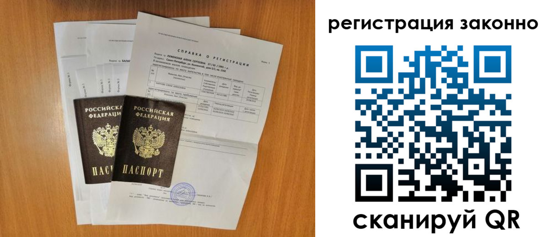 прописка иностранных граждан в Отрадном