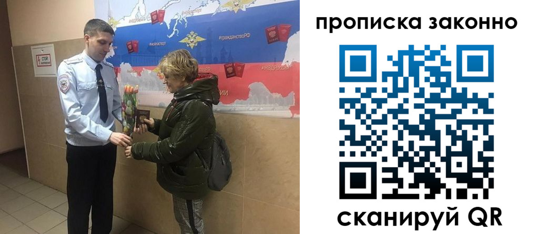 где прописаться в Отрадном