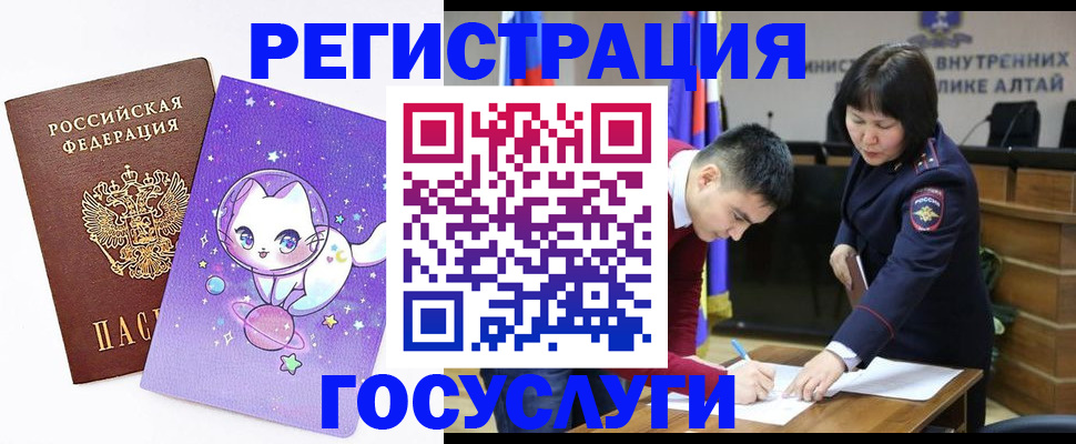 регистрация для дет. сада в Отрадном