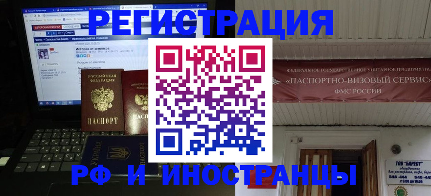 временная регистрация недорого в Отрадном