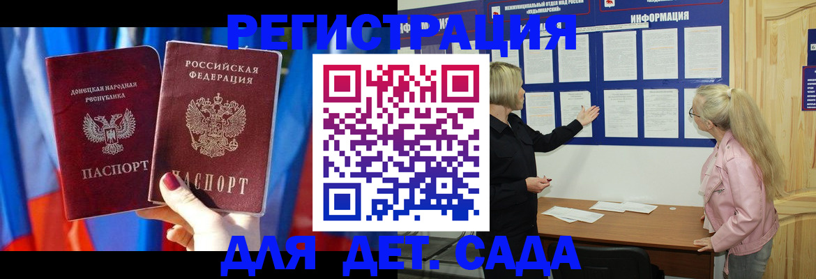 прописка поиск в Отрадном